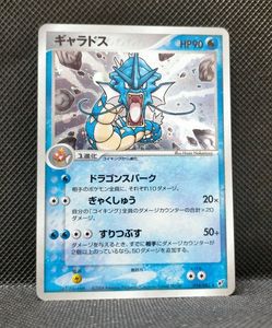 PCG2NonED水☆キラギャラドス（アンリミ美品）□蒼空の激突□ポケモン