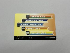 未使用オレンジカードの値段と価格推移は？｜226件の売買データから未