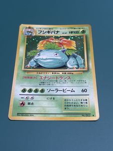 フシギバナ 003の値段と価格推移は？｜63件の売買データからフシギバナ