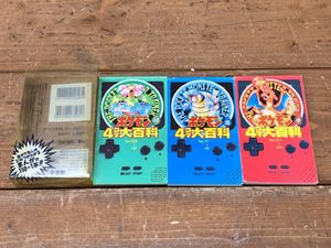 【1997年当時物】ポケモン 4コマ大百科 3冊セット ポケモン4コマ大百科の値段と価格推移は？｜5件の売買データから