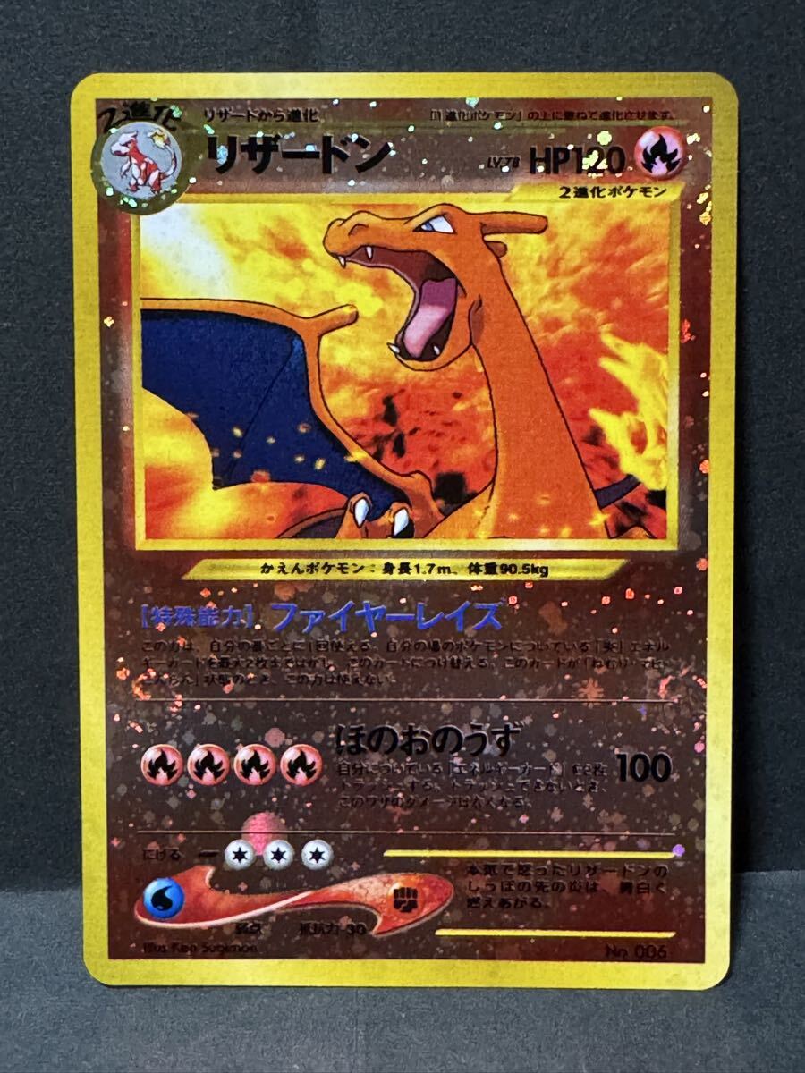 プレミアムファイル2 リザードンの値段と価格推移は？｜41件の売買
