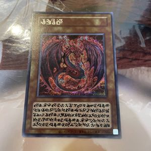 神炎皇ウリアの値段と価格推移は？｜43件の売買データから神炎皇ウリア
