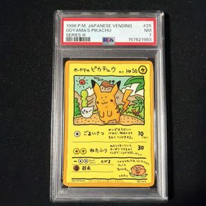 ピカチュウ1998の値段と価格推移は？｜5件の売買データからピカチュウ