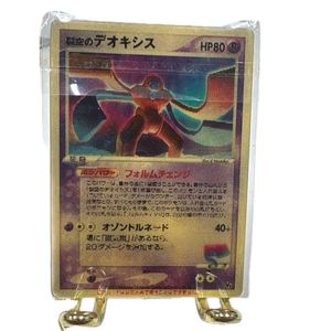 裂空のデオキシスの値段と価格推移は？｜125件の売買データから裂空の