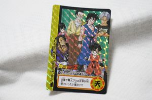 天下一武道会 カードダスの値段と価格推移は？｜25件の売買データから