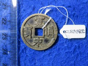 二水永の値段と価格推移は？｜28件の売買データから二水永の価値が