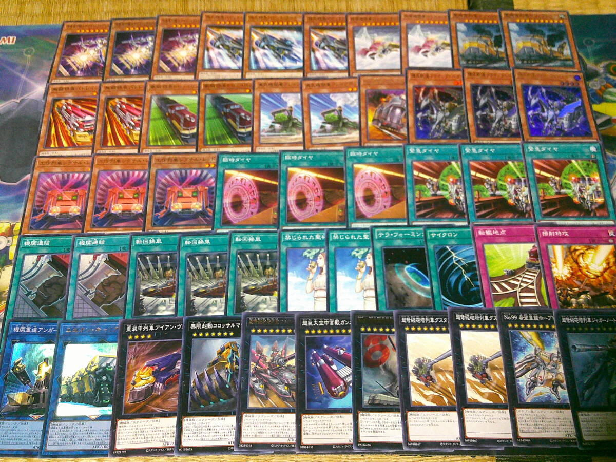 列車 遊戯王の値段と価格推移は？｜16件の売買データから列車 遊戯王の
