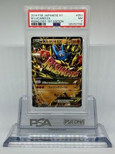 Mルカリオex ポケモンカードの値段と価格推移は？｜14件の売買データ