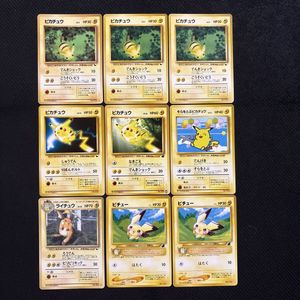 ポケモンカード 旧裏面 ピチューの値段と価格推移は？｜27件の売買