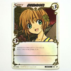 CLAMP in CARDLANDの値段と価格推移は？｜34件の売買データからCLAMP