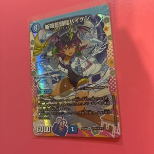 斬隠蒼頭龍バイケンの値段と価格推移は？｜11件の売買データから斬隠蒼