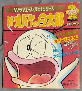 オバケのQ太郎 ソノの値段と価格推移は？｜5件の売買データからオバケ
