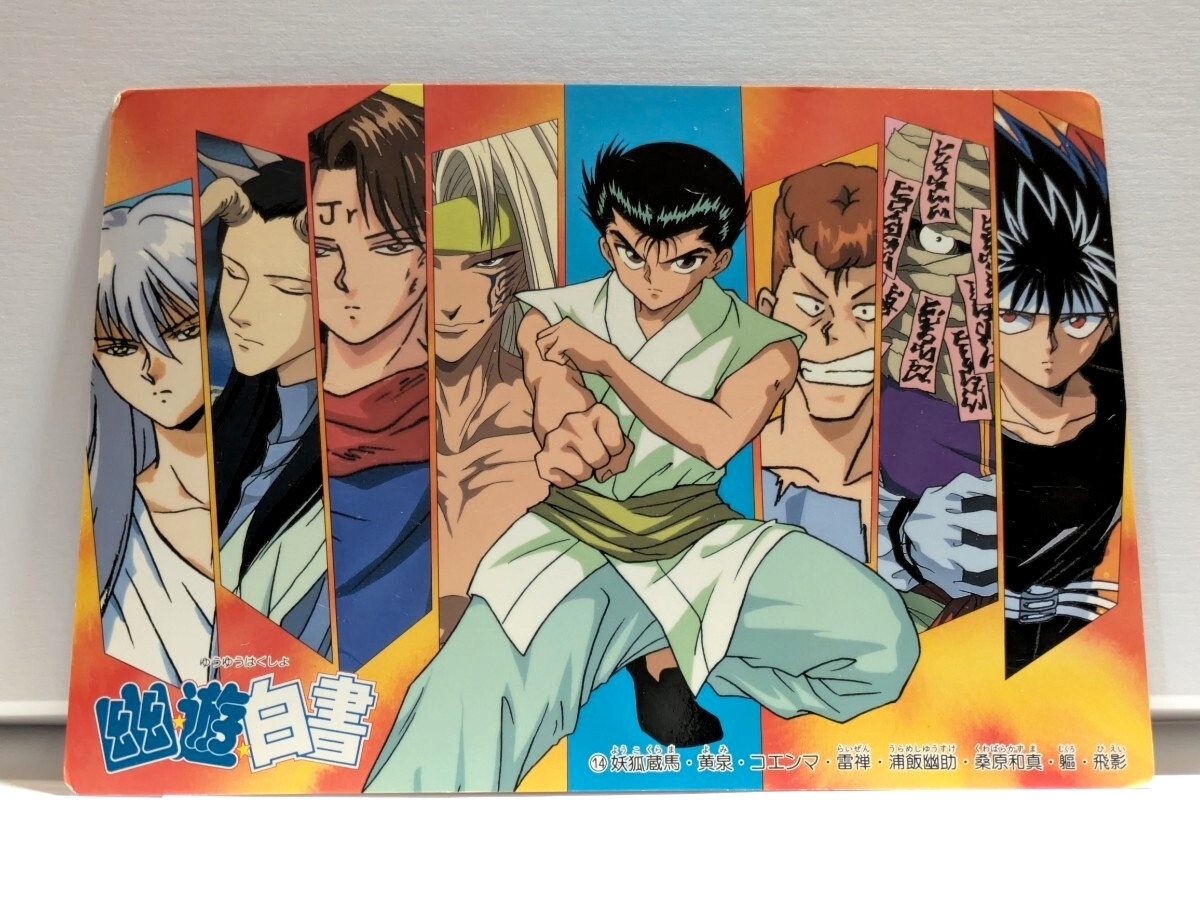 幽遊白書 バンプレカード　1〜6枚セット浦飯幽助飛影蔵馬桑原和真妖狐蔵馬 桑原和馬の値段と価格推移は？｜1件の売買データから桑原和馬の価値が