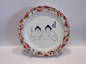 相撲 皿の値段と価格推移は？｜5件の売買データから相撲 皿の価値が