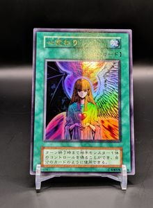 遊戯王 心変わりの値段と価格推移は？｜91件の売買データから遊戯王