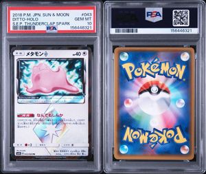 ポケモンカード プリズムスターの値段と価格推移は？｜15件の売買