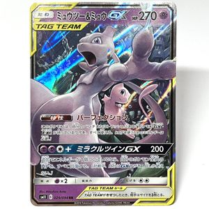 ミュウツー&ミュウGXの値段と価格推移は？｜47件の売買データから