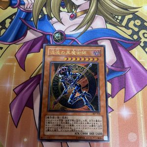混沌の黒魔術師 307-010の値段と価格推移は？｜11件の売買データから