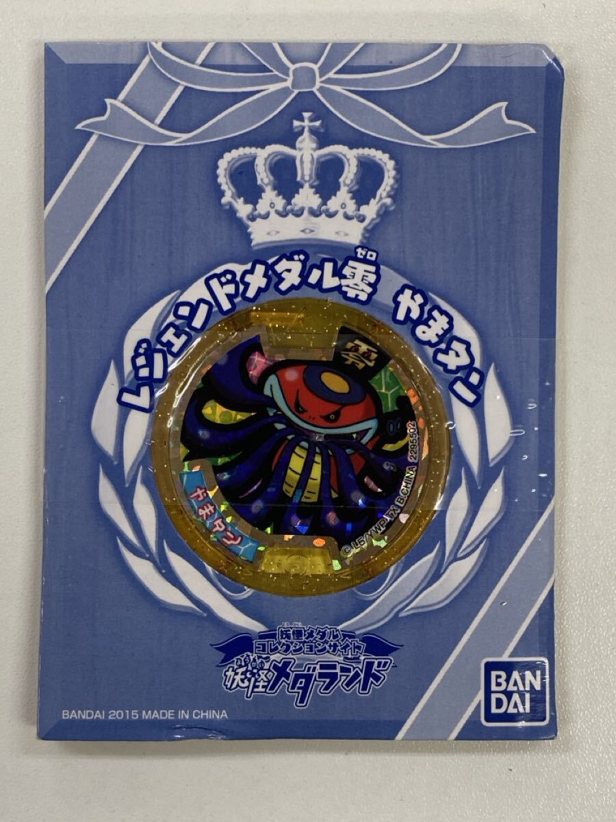 やまタン 妖怪メダルの値段と価格推移は？｜1件の売買データからやま