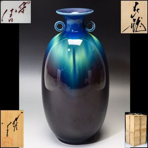 徳田八十吉 花瓶の値段と価格推移は？｜38件の売買データから徳田八十