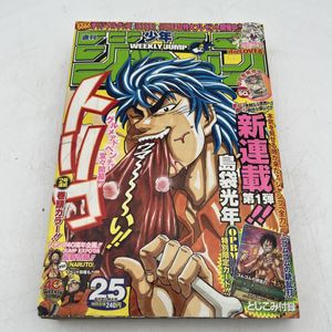 週刊少年ジャンプ 2008年49号 通算2000号突破記念 2008年49号 週刊少年