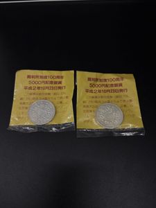 裁判所制度100周年記念 銀合金の中古価格は8,187円｜記念硬貨の新品