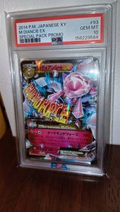 MディアンシーEXの値段と価格推移は？｜3件の売買データからMディアン