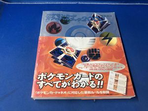 オフィシャルブック ポケモンカードの値段と価格推移は？｜6件の売買