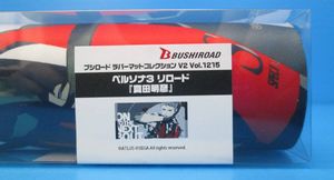 ペルソナ3 真田の値段と価格推移は？｜4件の売買データからペルソナ3