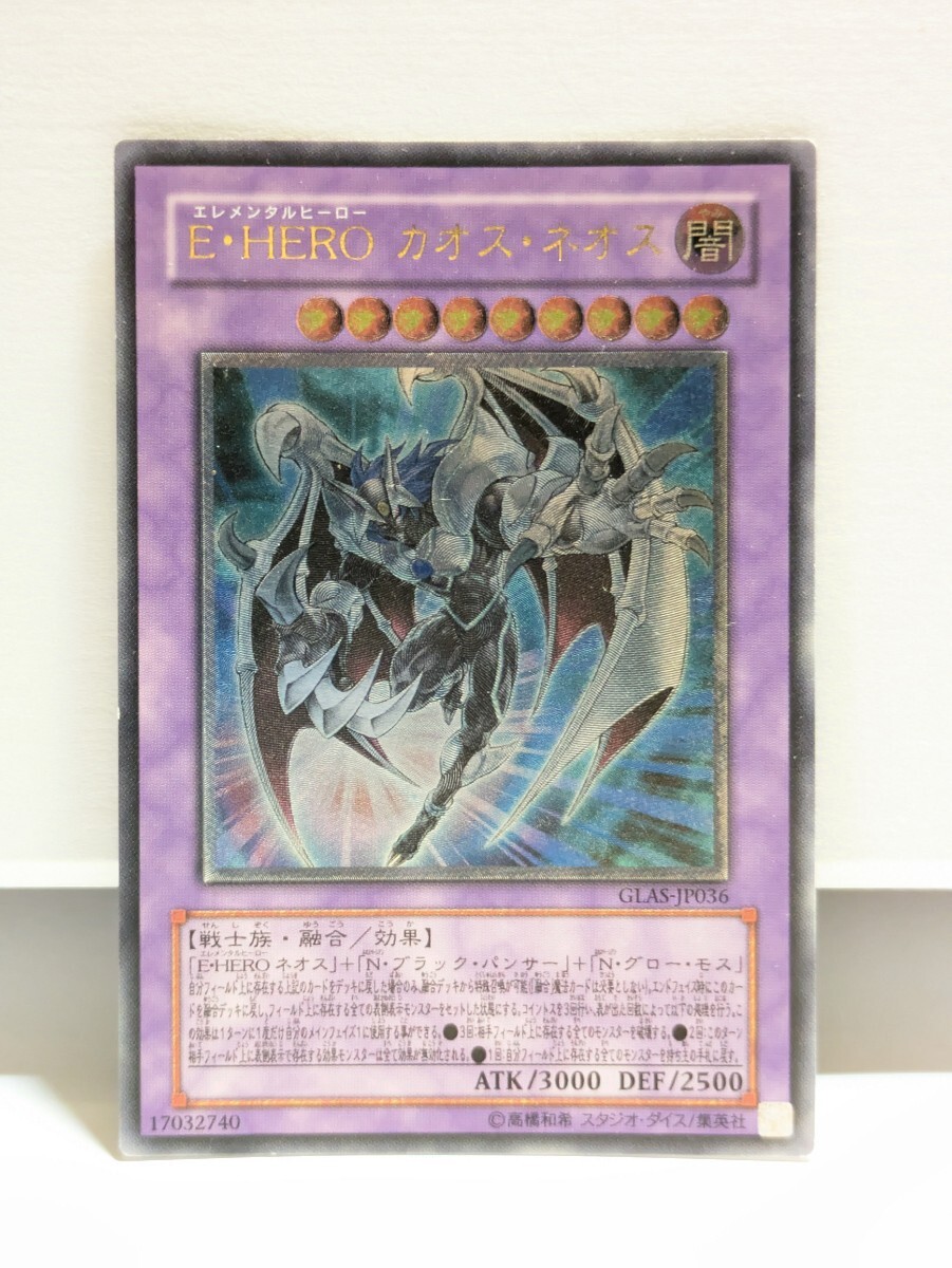 E・HERO カオス・ネオス 英語 EU版1stシークレット GLAS 遊戯王OCG