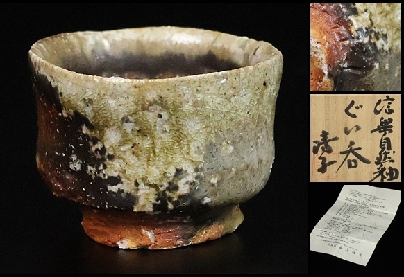 神山清子の値段と価格推移は？｜9件の売買データから神山清子の価値が