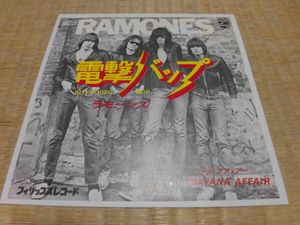 154位 ラモーンズ「電撃バップ」シングル　パンク　ハードロック　ニューウェーヴ　R＆B