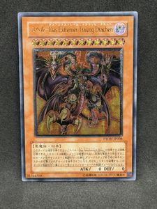ユベル レリーフの値段と価格推移は？｜9件の売買データからユベル