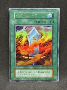 遊戯王 サラマンドラの値段と価格推移は？｜28件の売買データから