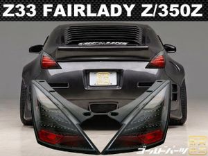 フェアレディZ Z33の値段と価格推移は？｜1106件の売買データから