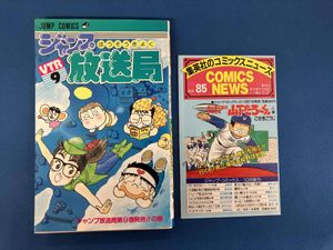 さくまあきらの値段と価格推移は？｜27件の売買データからさくまあきら