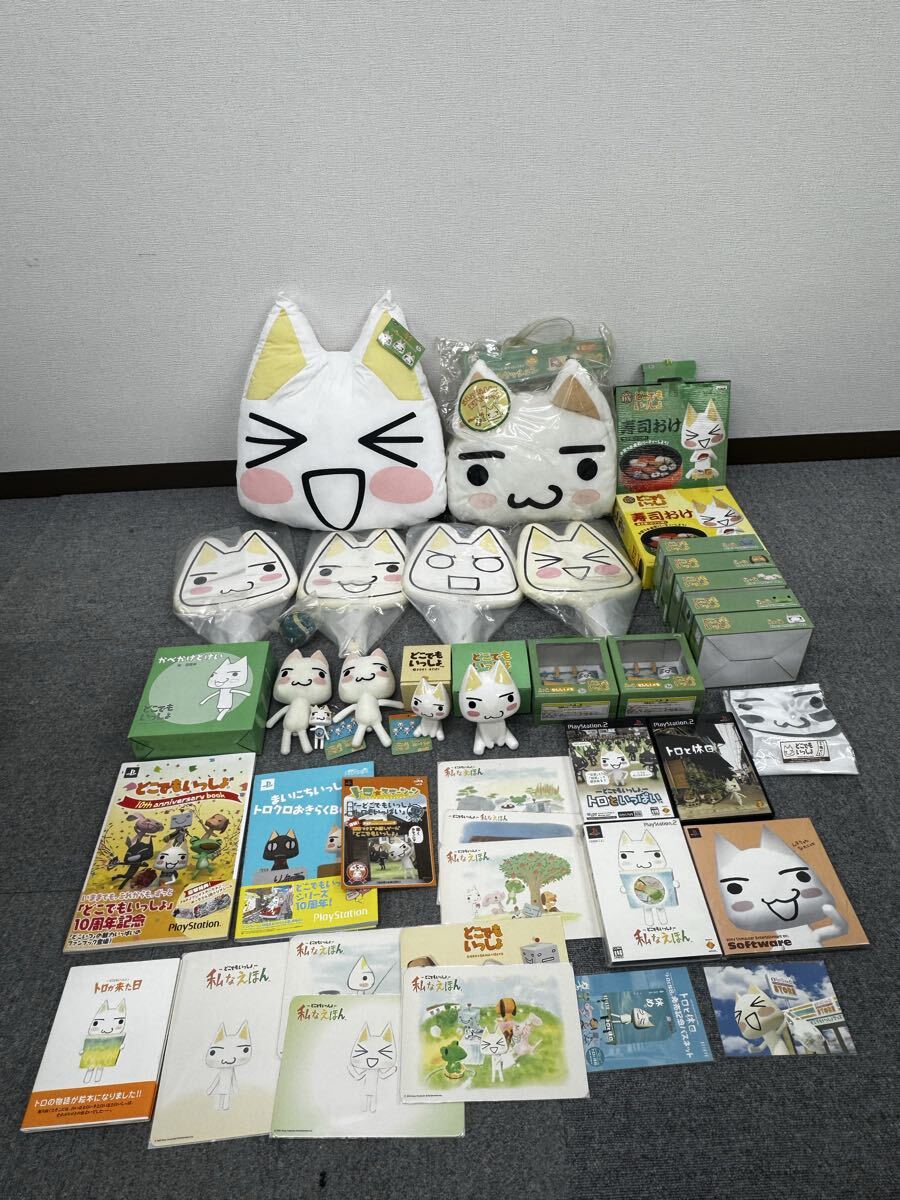 どこでもいっしょ ぬいぐるみ まとめ売り どこでもいっしょ トロ ぬいぐるみの値段と価格推移は？｜26件の売買