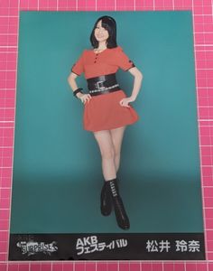 松井玲奈 生写真の値段と価格推移は？｜72件の売買データから松井玲奈