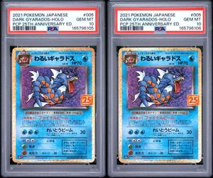 わるいギャラドスの値段と価格推移は？｜147件の売買データからわるい