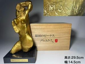 池田満寿夫 ブロンズの値段と価格推移は？｜17件の売買データから池田