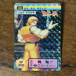 龍虎の拳 カードダスの値段と価格推移は？｜9件の売買データから龍虎の