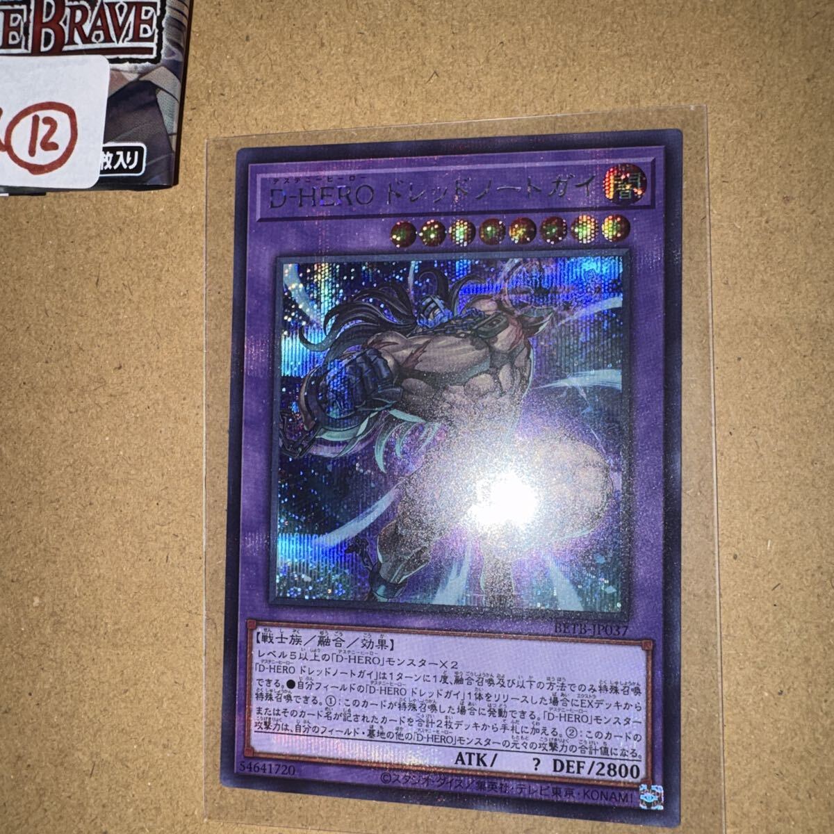 遊戯王 D-HERO デッキの値段と価格推移は？｜3件の売買データから