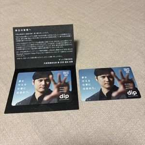 大谷翔平 QUOカードの値段と価格推移は？｜12件の売買データから大谷
