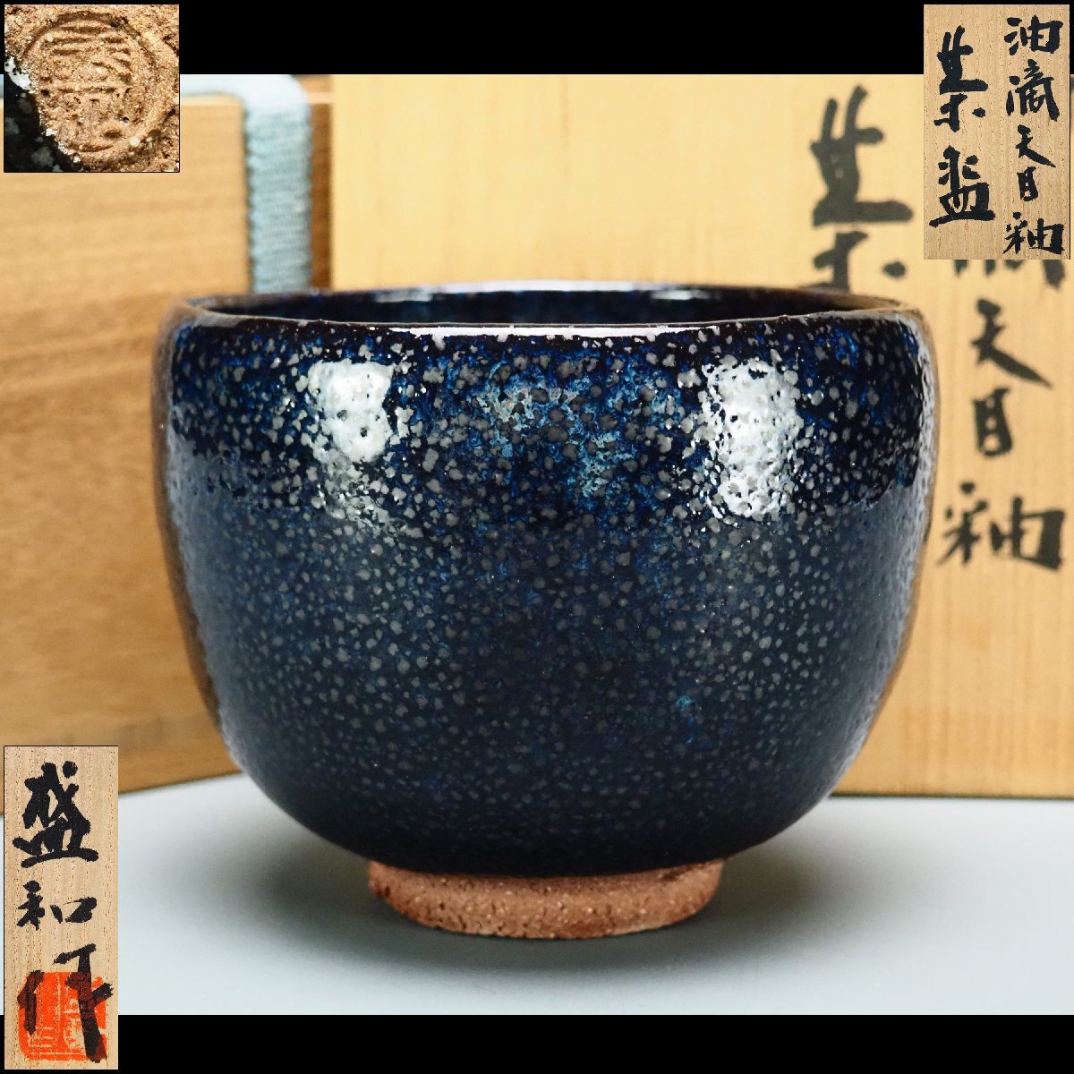 木村盛和の値段と価格推移は？｜29件の売買データから木村盛和の価値が