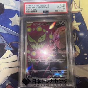 ミカルゲ ポケモンカードの値段と価格推移は？｜177件の売買データから