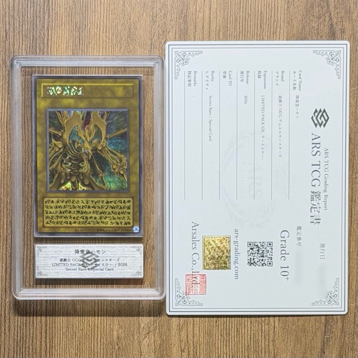 降雷皇ハモンの値段と価格推移は？｜56件の売買データから降雷皇ハモン