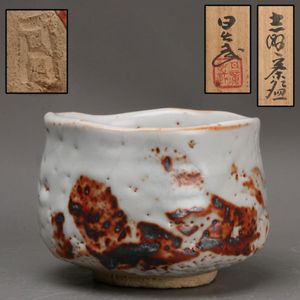仙山窯 安藤日出武 作 絵志野 平皿 幅約20cm 丸皿約19cm 共箱付 安藤日出武の値段と価格推移は？｜24件の売買データから安藤日出武の
