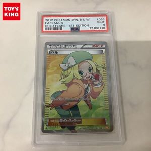 psa9ポケモンカードの値段と価格推移は？｜301件の売買データからpsa9
