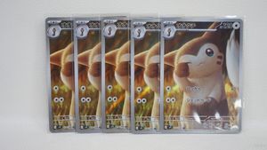 オオタチ　AR 30枚セット オオタチ ポケモンカードの値段と価格推移は？｜44件の売買データから