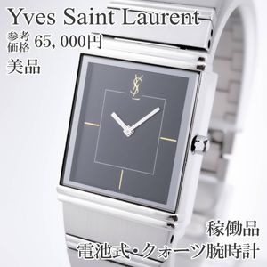 サンローラン 時計の値段と価格推移は？｜539件の売買データからサン 